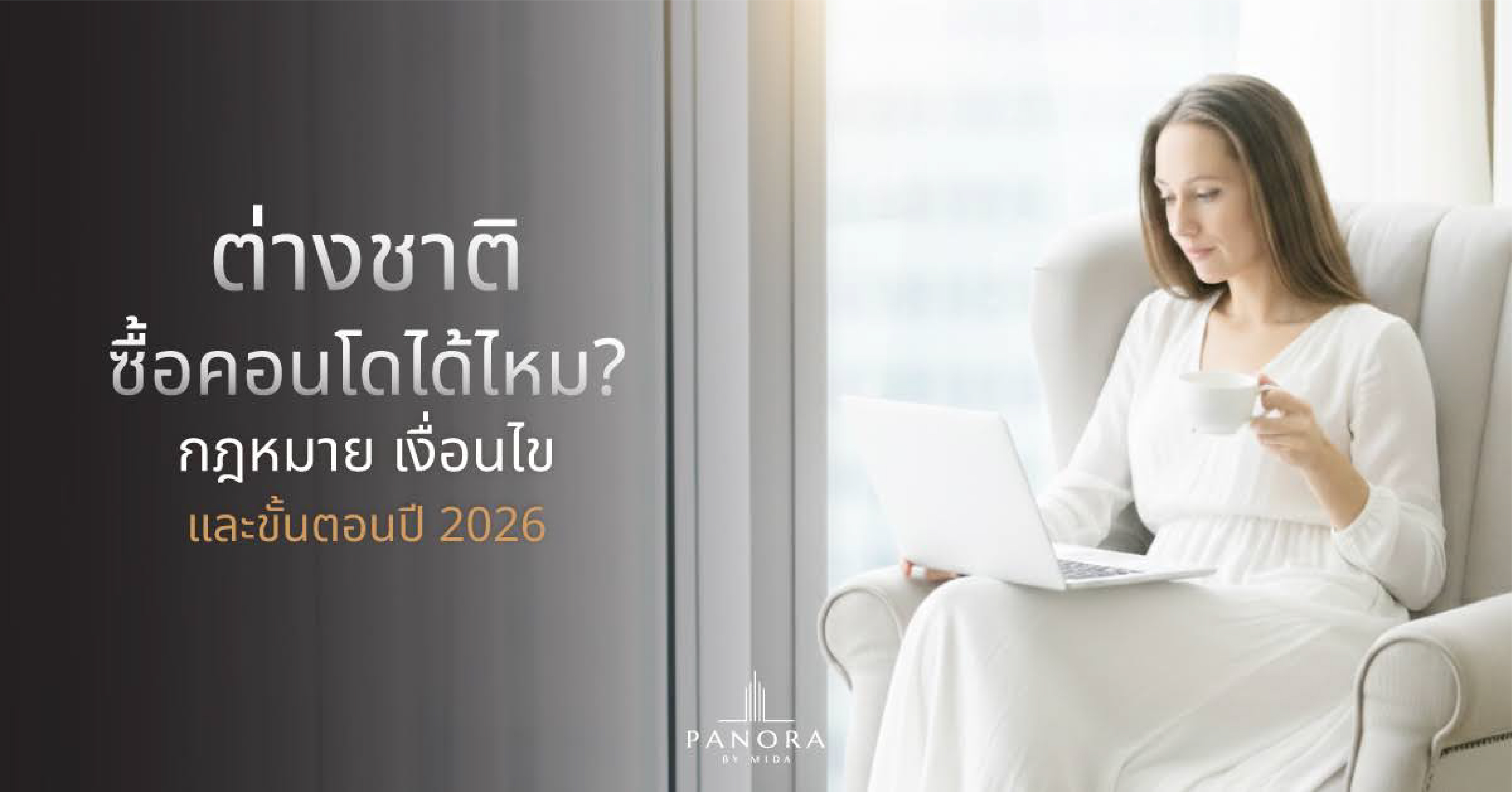 Can Foreigners Buy Condos? Laws, Conditions, and Procedures 2026